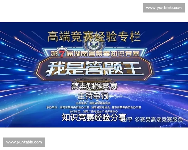 以比赛主持人串词为核心的赛事流程表达与现场氛围营造研究策略